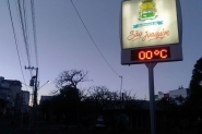 Outono termina abaixo de 0�C e com geada em Santa Catarina